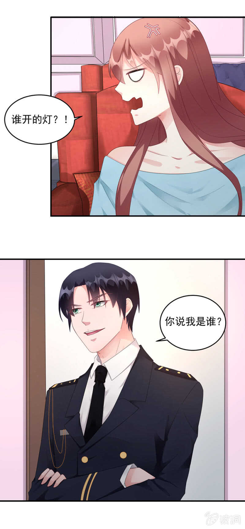 《家有恶妻》怎么突然这么体贴 第17页