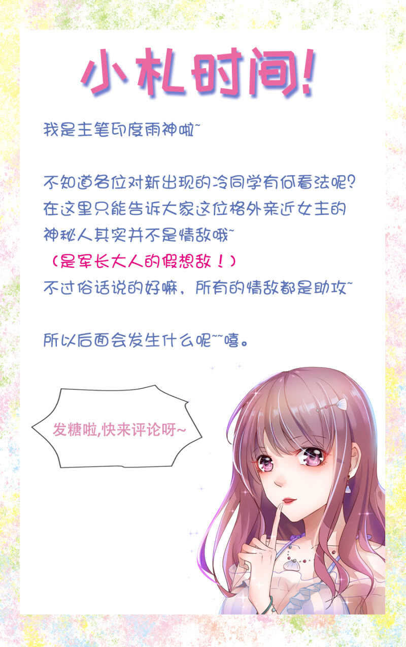 《家有恶妻》怎么突然这么体贴 第18页