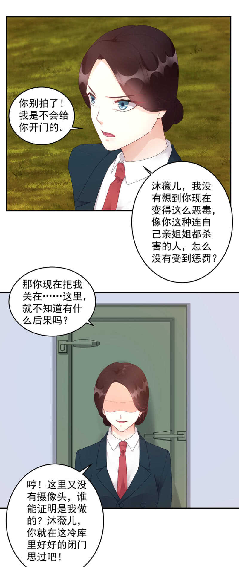 《家有恶妻》怎么突然这么体贴 第2页