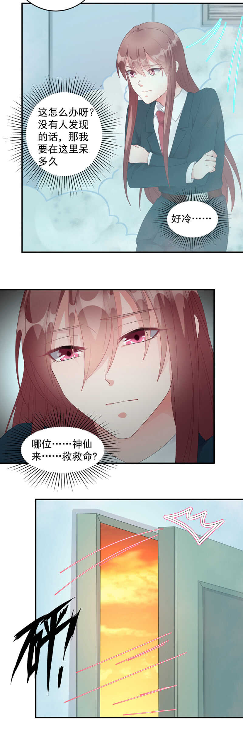 《家有恶妻》怎么突然这么体贴 第3页