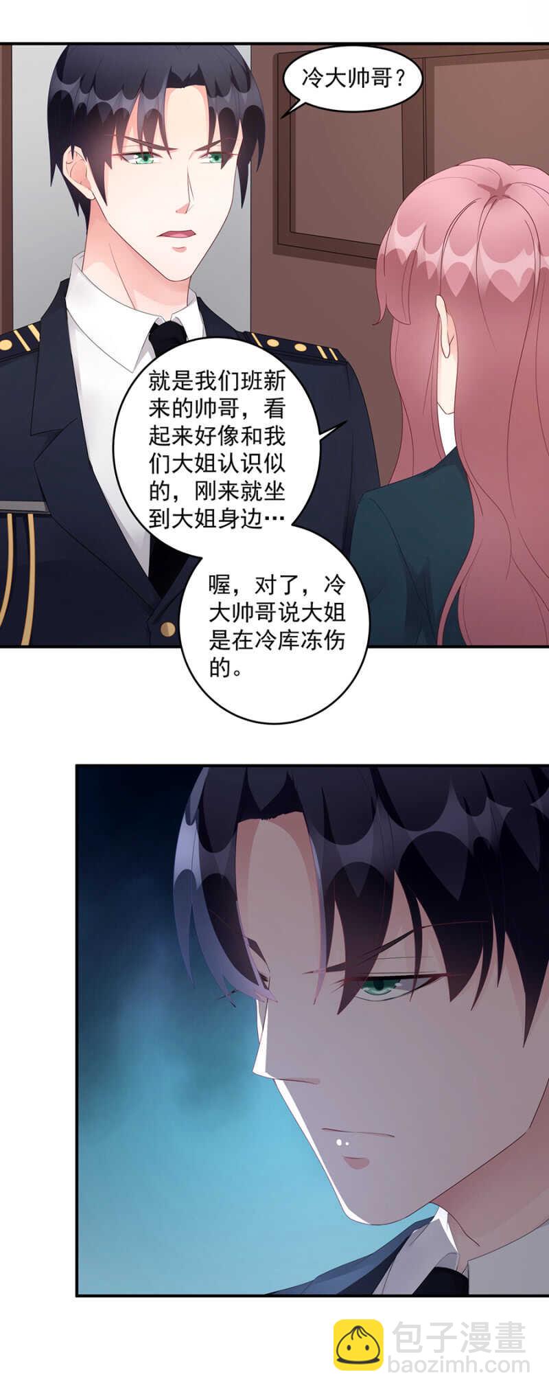 《家有恶妻》怎么突然这么体贴 第7页