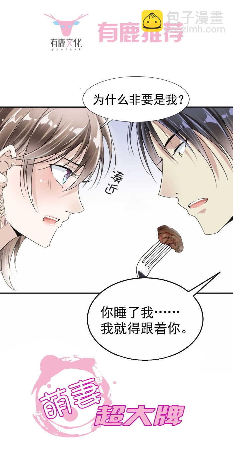 《家有恶妻》我不是沐薇儿？ 第15页