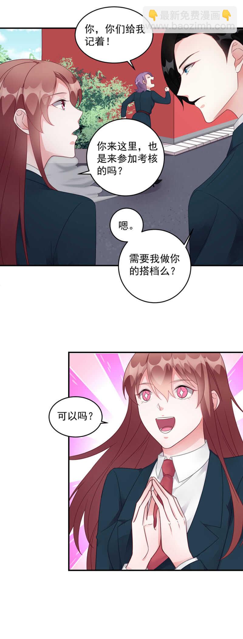 《家有恶妻》体检 第10页