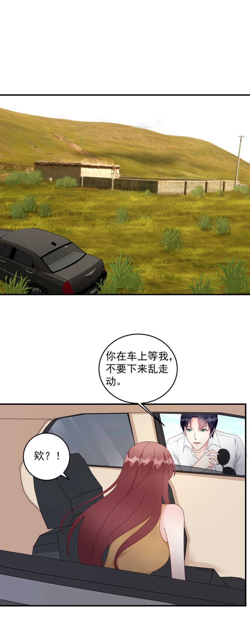 《家有恶妻》体检 第14页