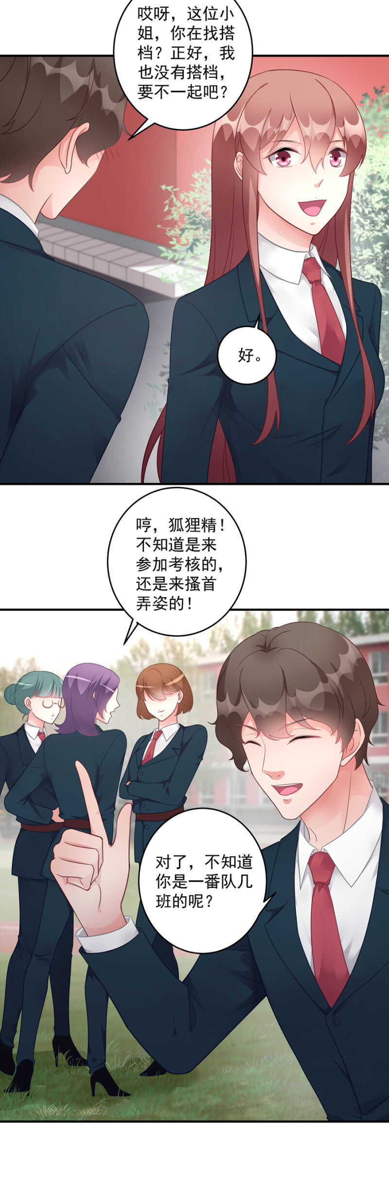 《家有恶妻》体检 第4页