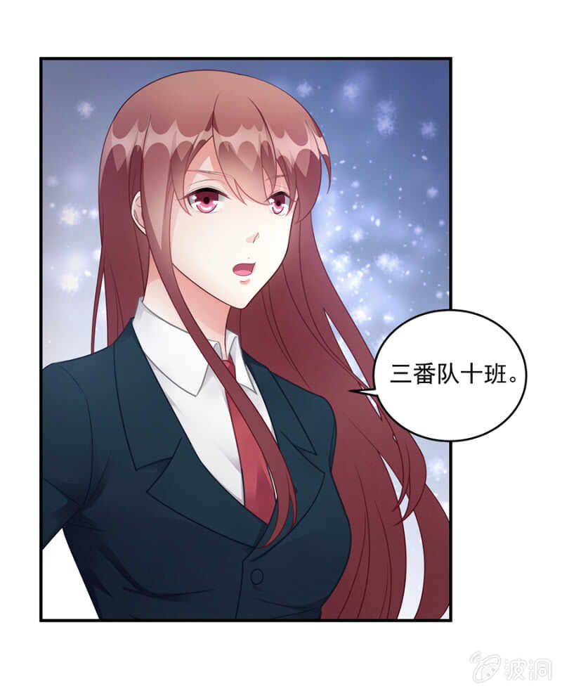 《家有恶妻》体检 第5页