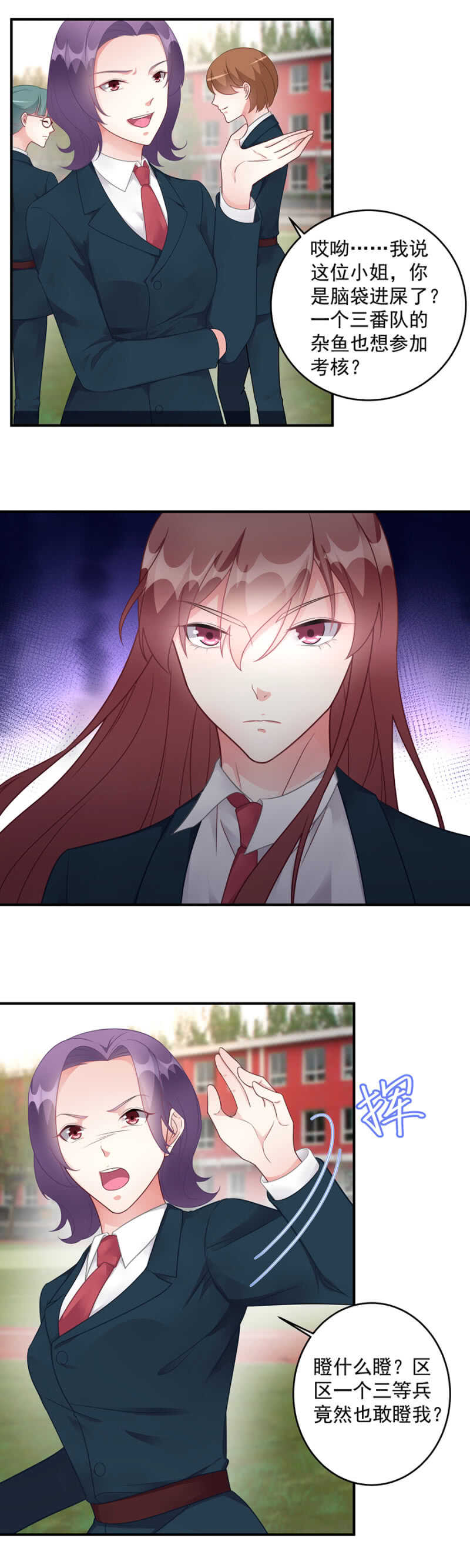 《家有恶妻》体检 第7页