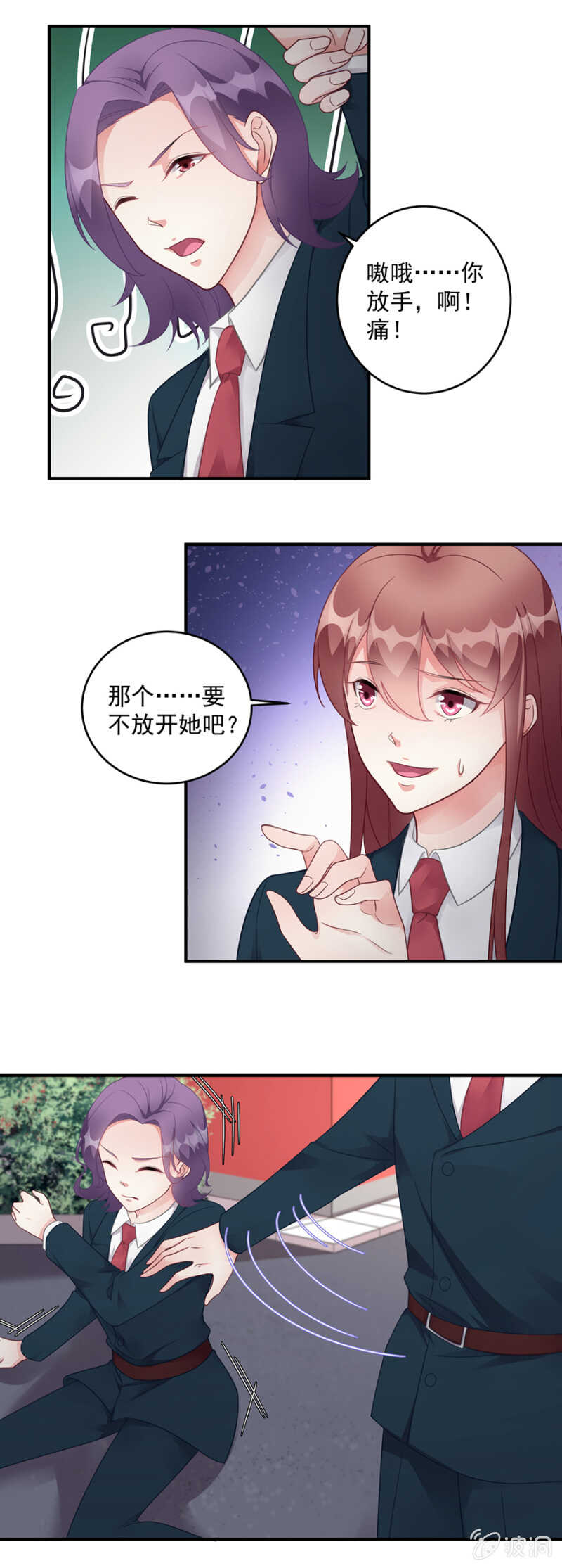 《家有恶妻》体检 第9页