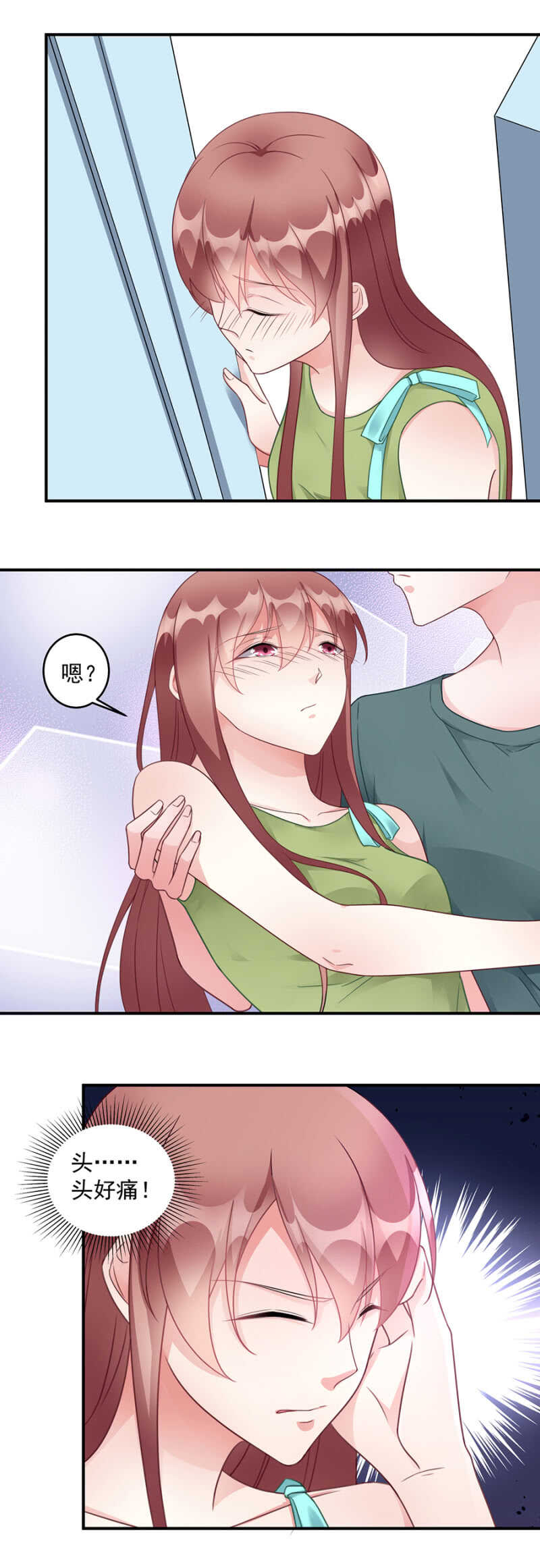 《家有恶妻》送我回家 第10页