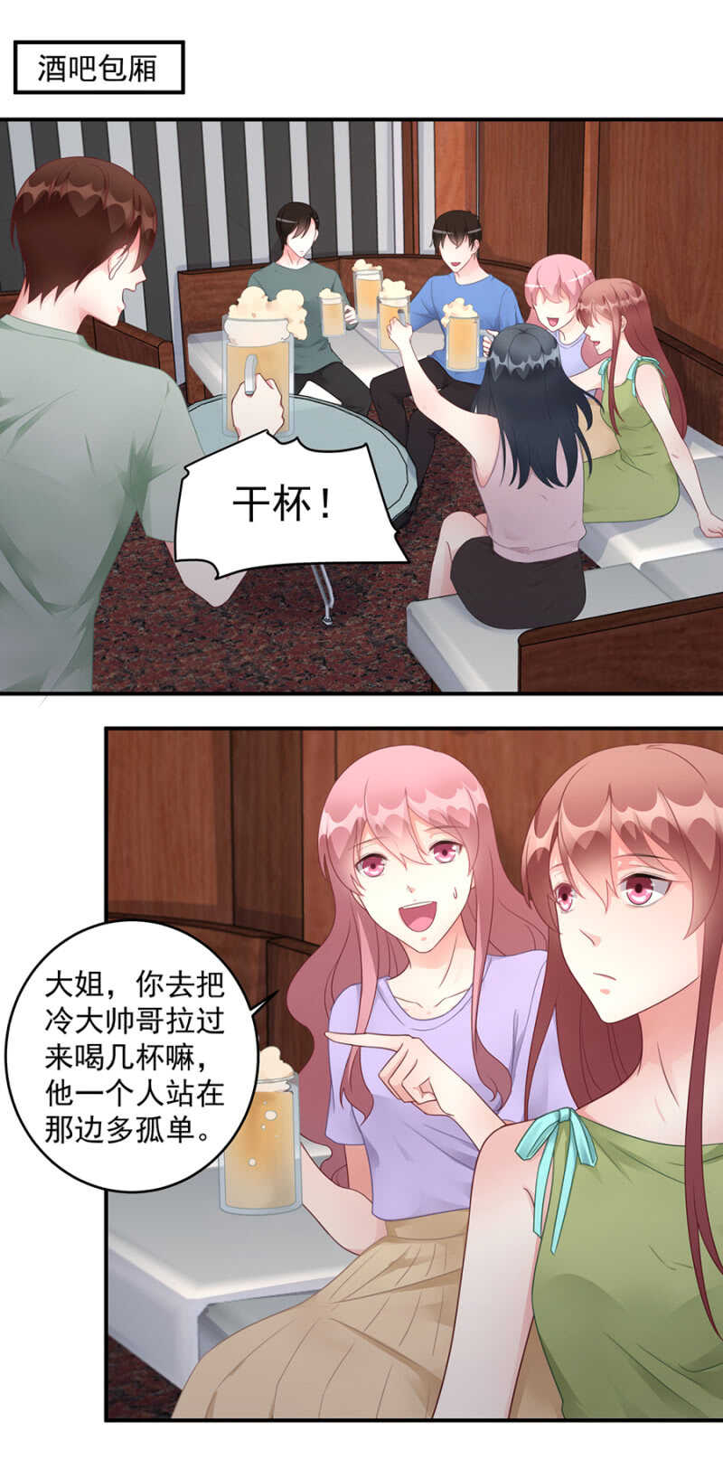 《家有恶妻》送我回家 第2页