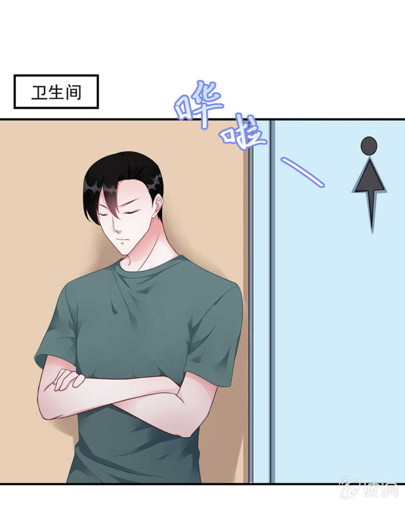《家有恶妻》送我回家 第9页