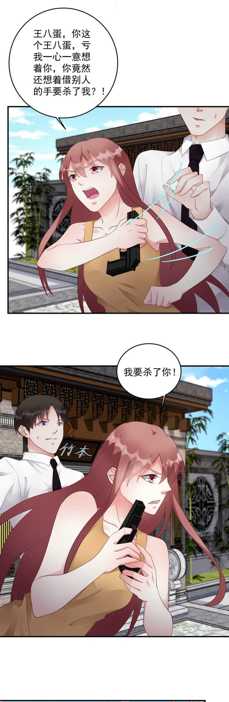 《家有恶妻》演戏 第11页