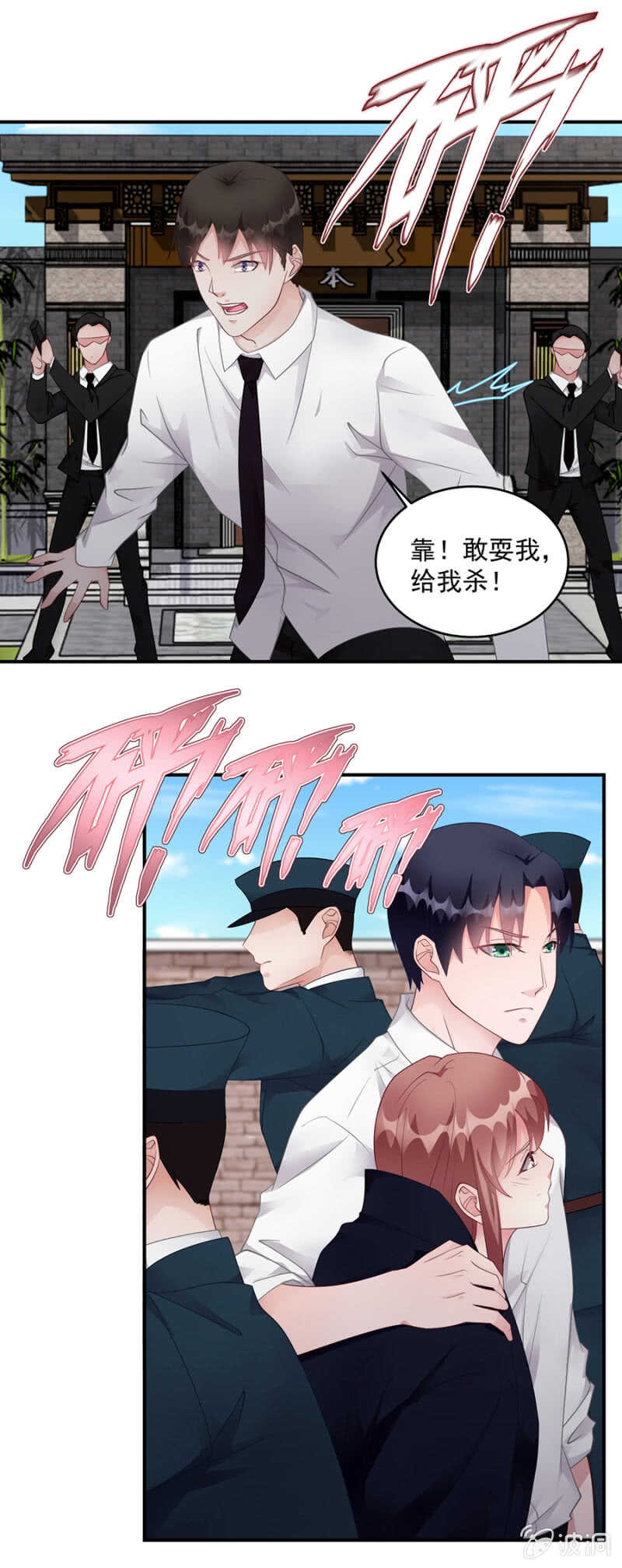 《家有恶妻》演戏 第13页