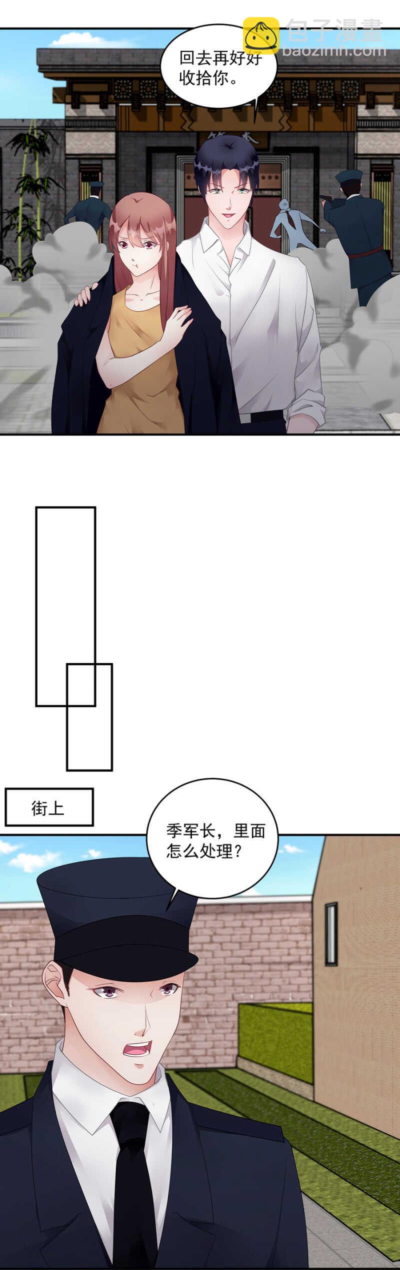 《家有恶妻》演戏 第15页