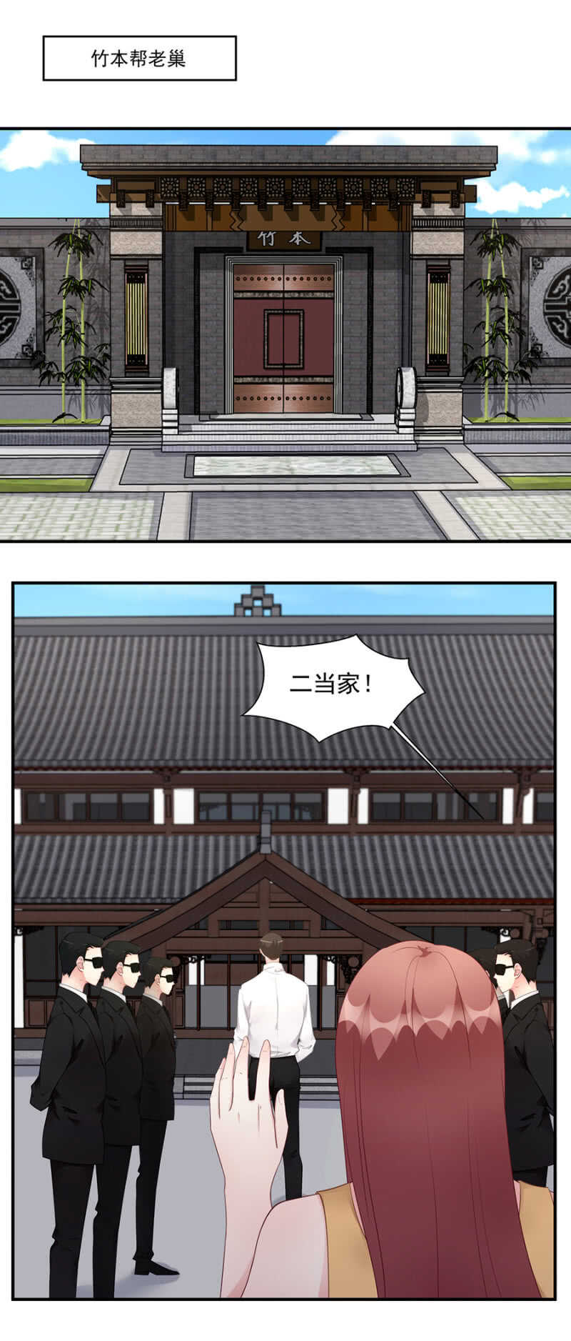 《家有恶妻》演戏 第3页