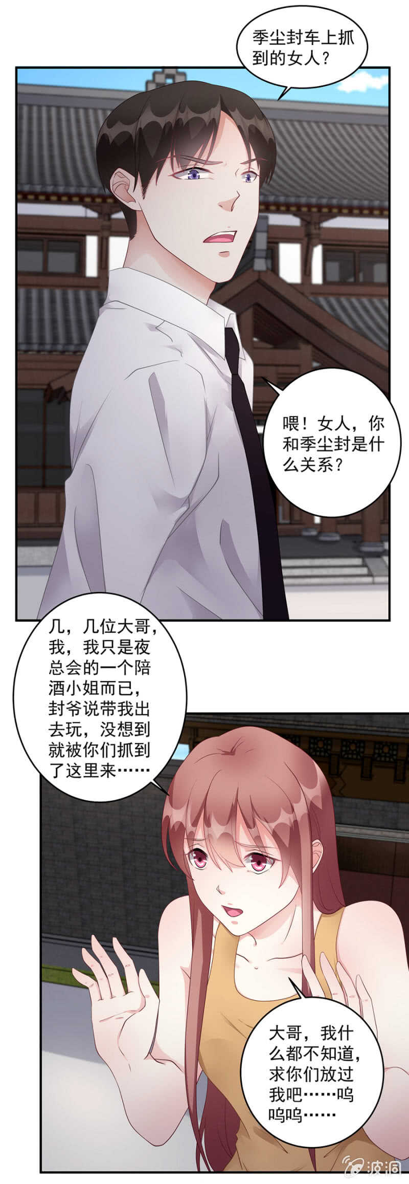 《家有恶妻》演戏 第5页