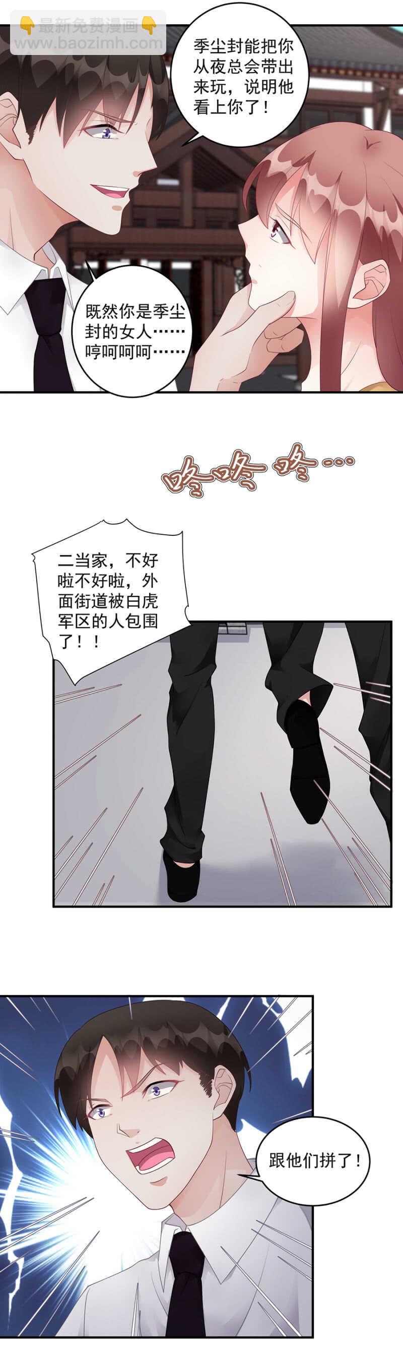 《家有恶妻》演戏 第6页