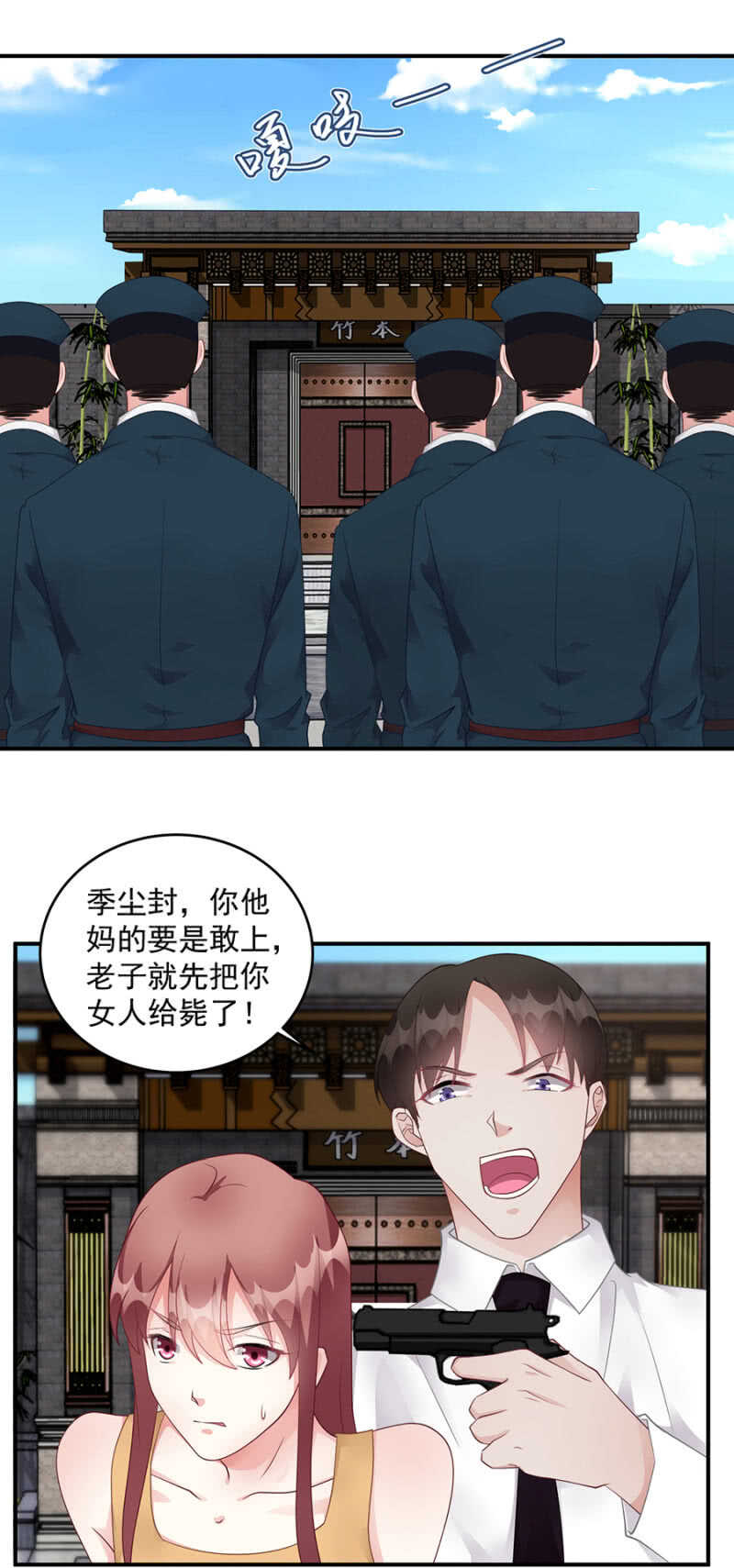 《家有恶妻》演戏 第8页