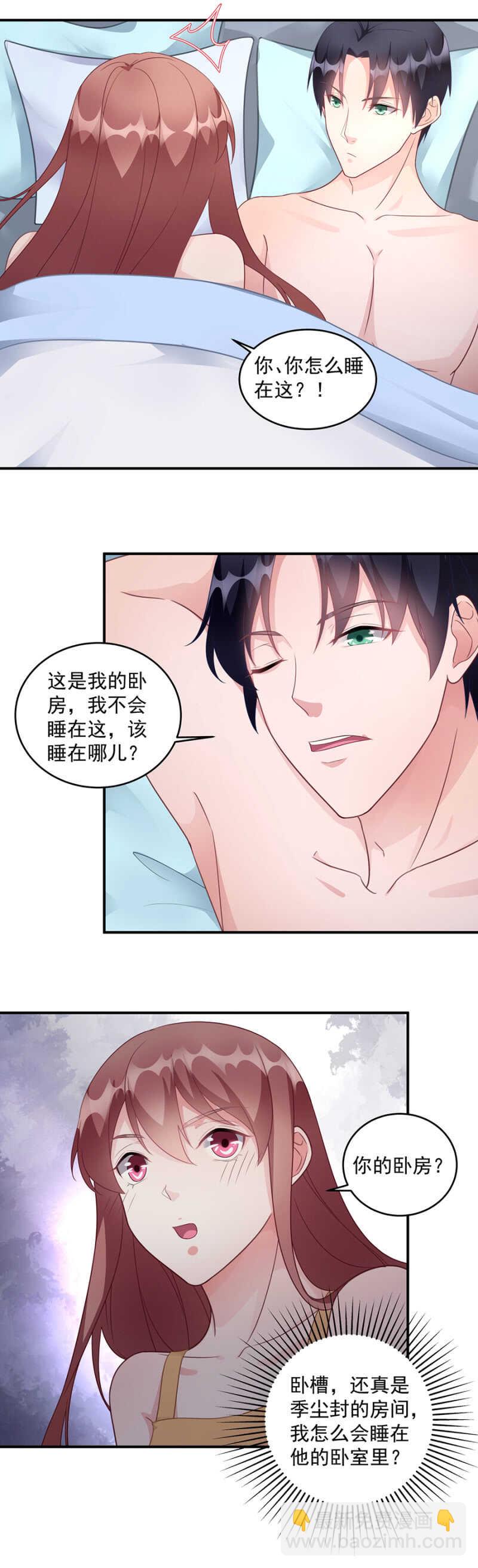 《家有恶妻》私奔 第10页