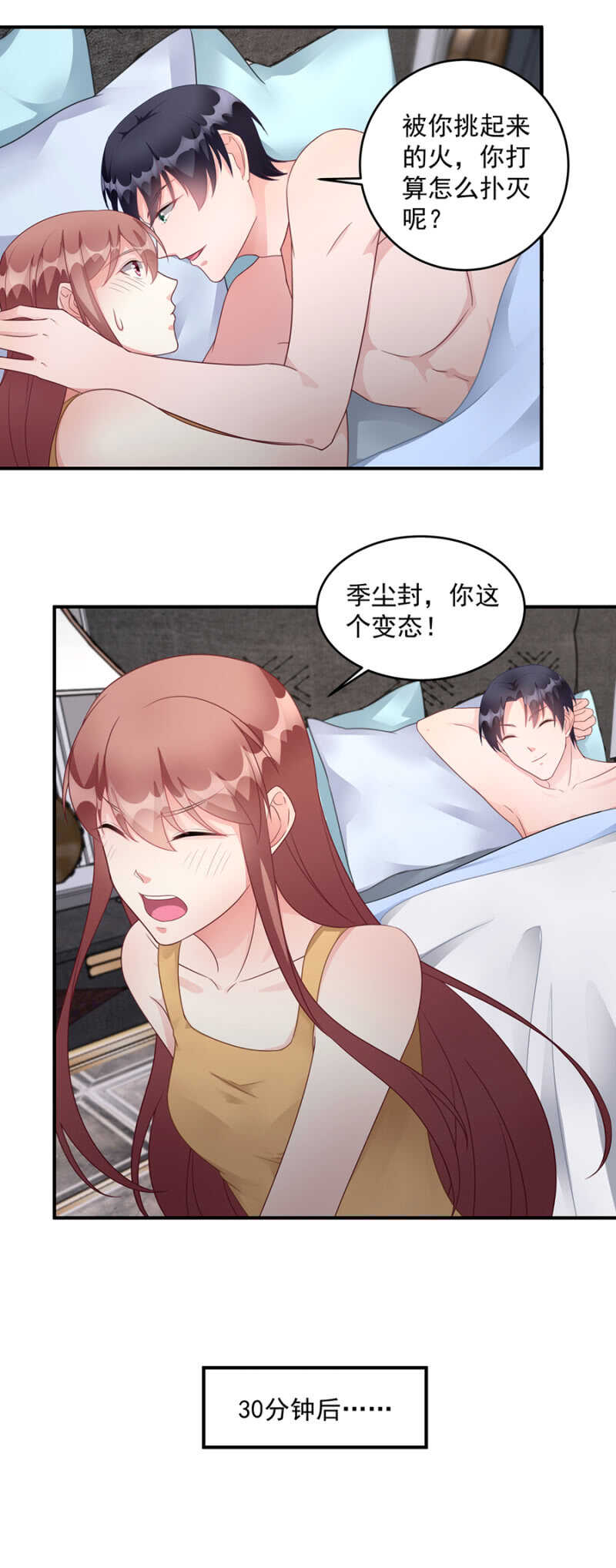 《家有恶妻》私奔 第11页