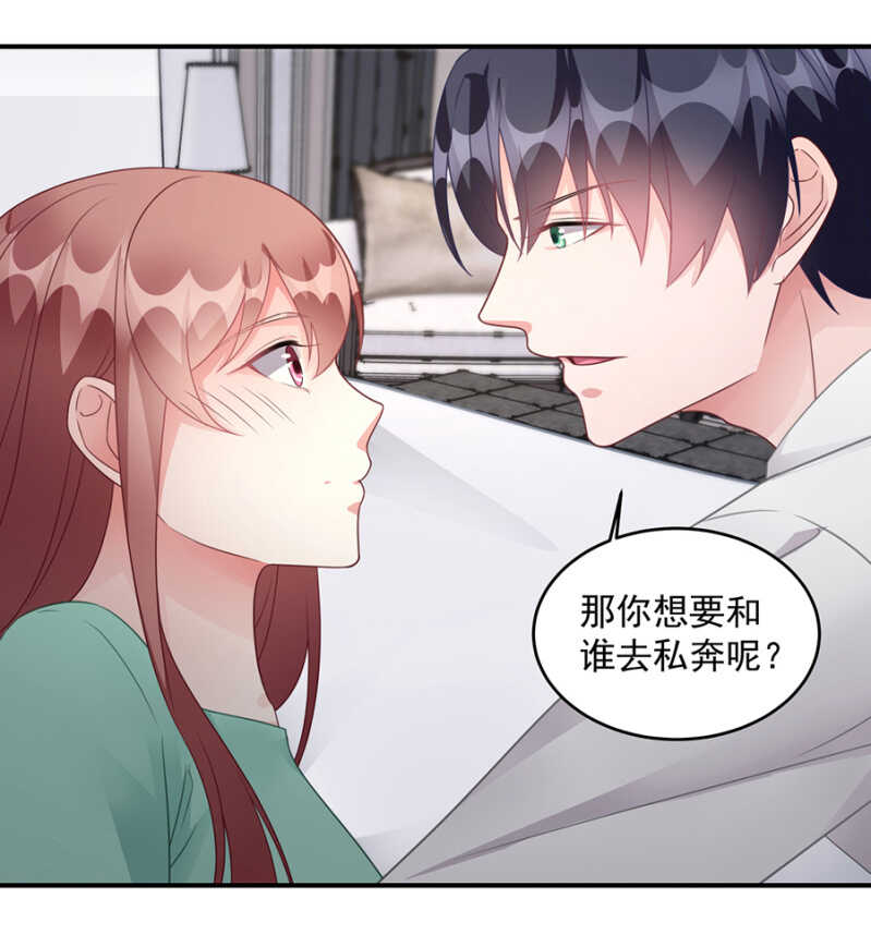 《家有恶妻》私奔 第14页