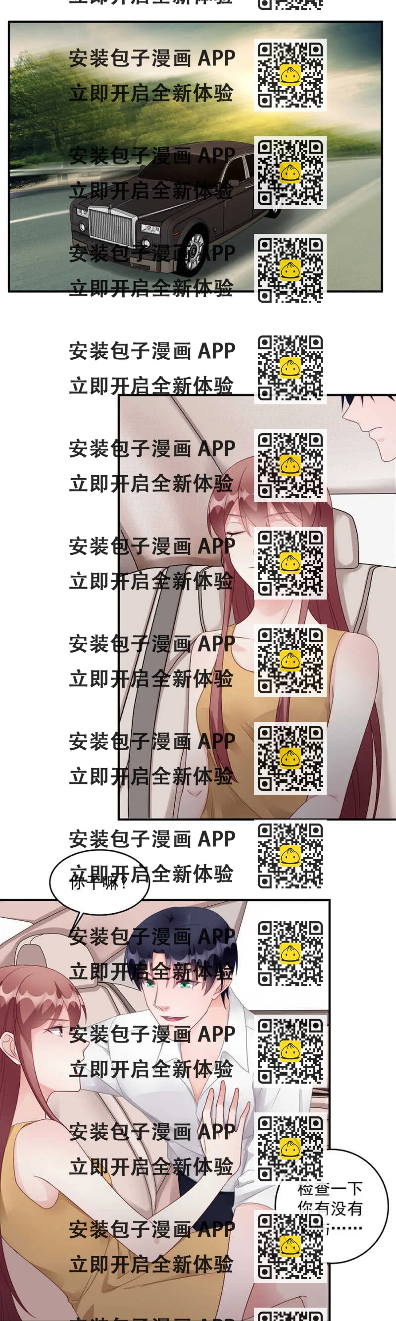 《家有恶妻》私奔 第2页