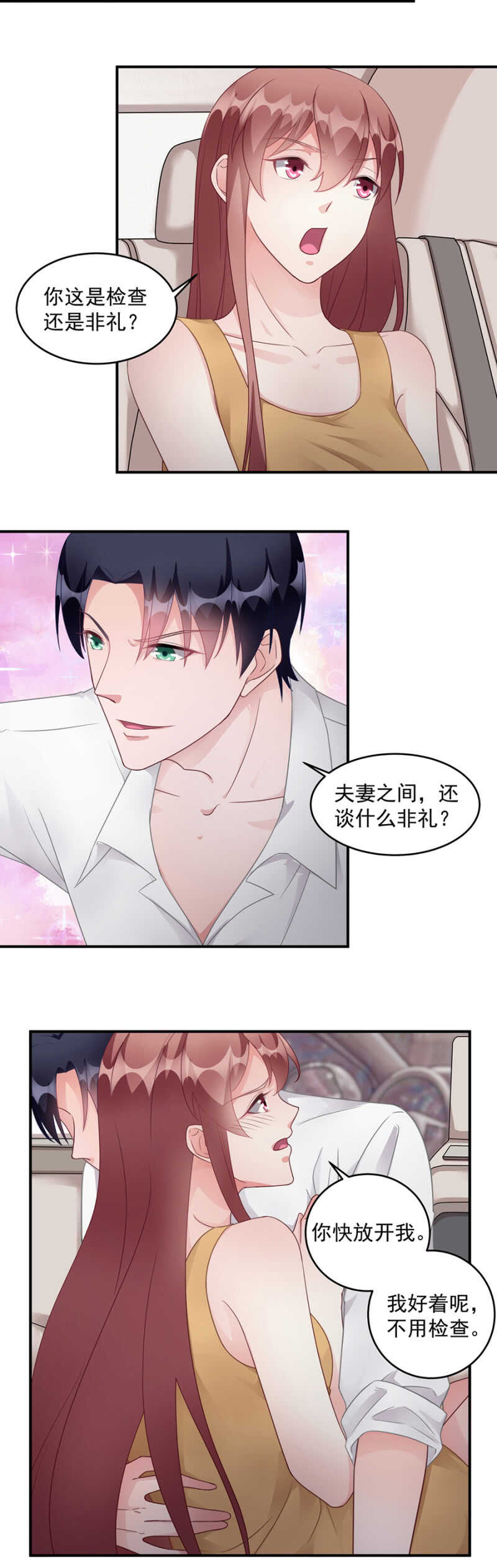 《家有恶妻》私奔 第3页