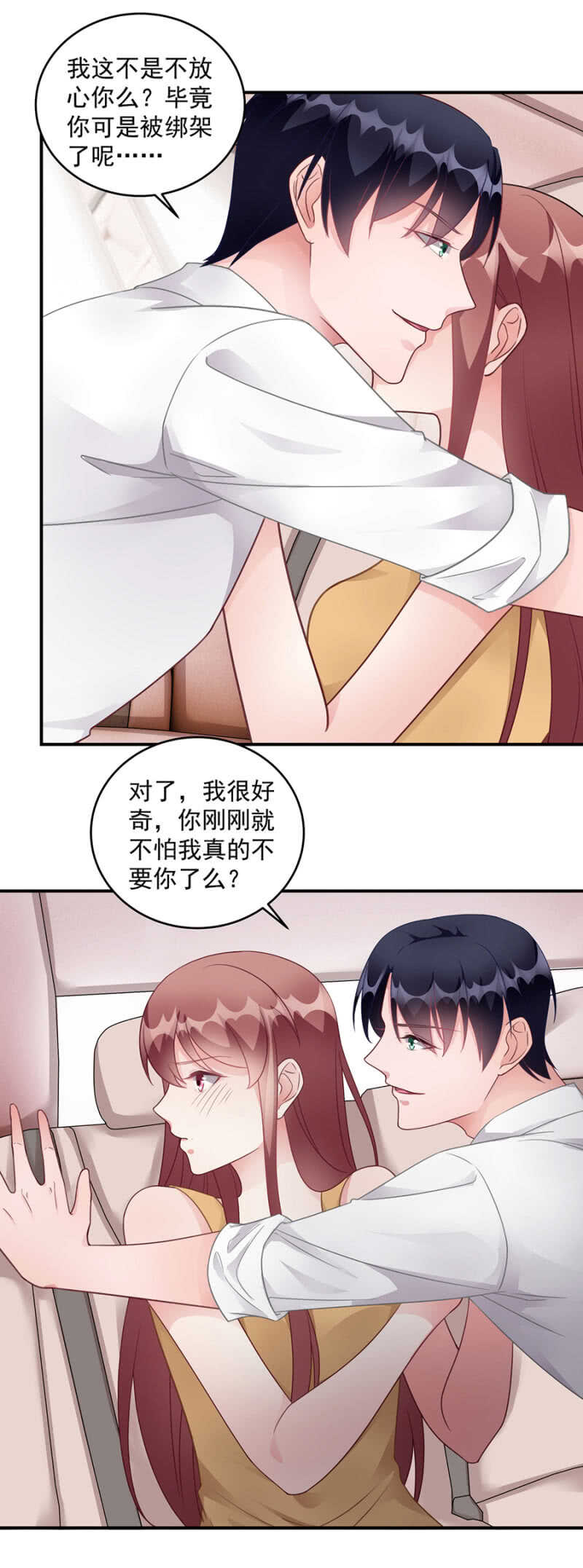 《家有恶妻》私奔 第4页