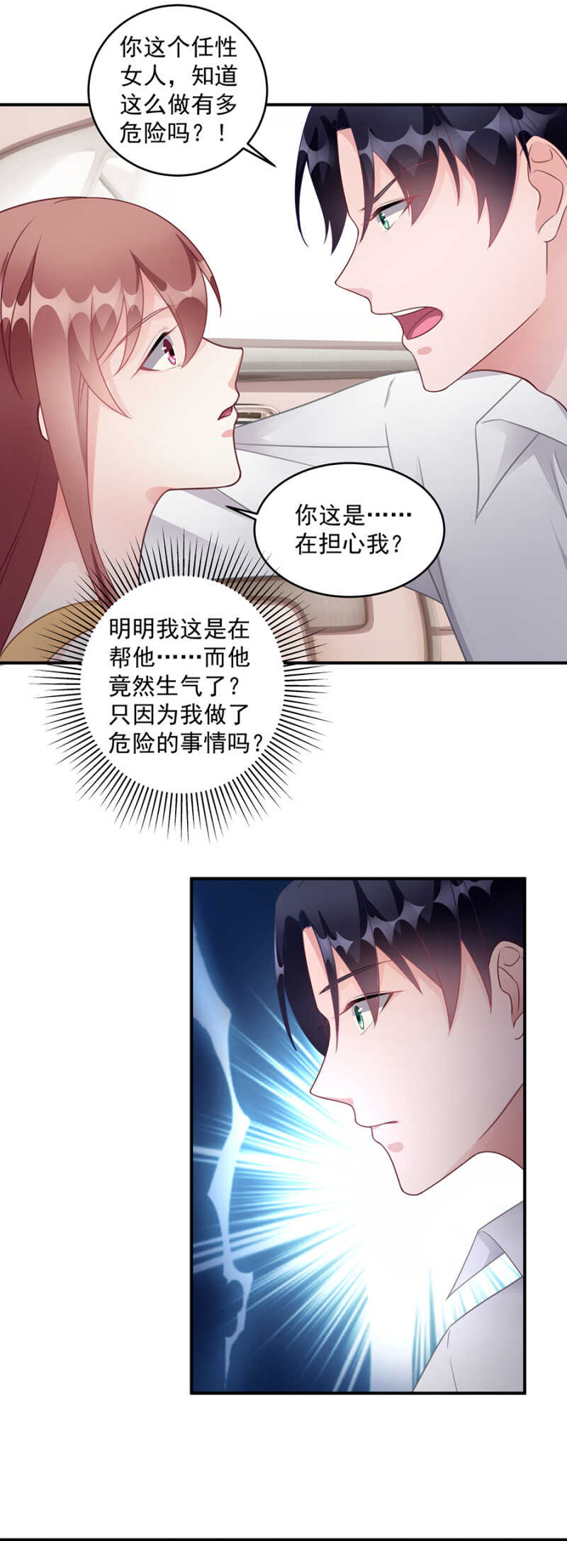 《家有恶妻》私奔 第6页