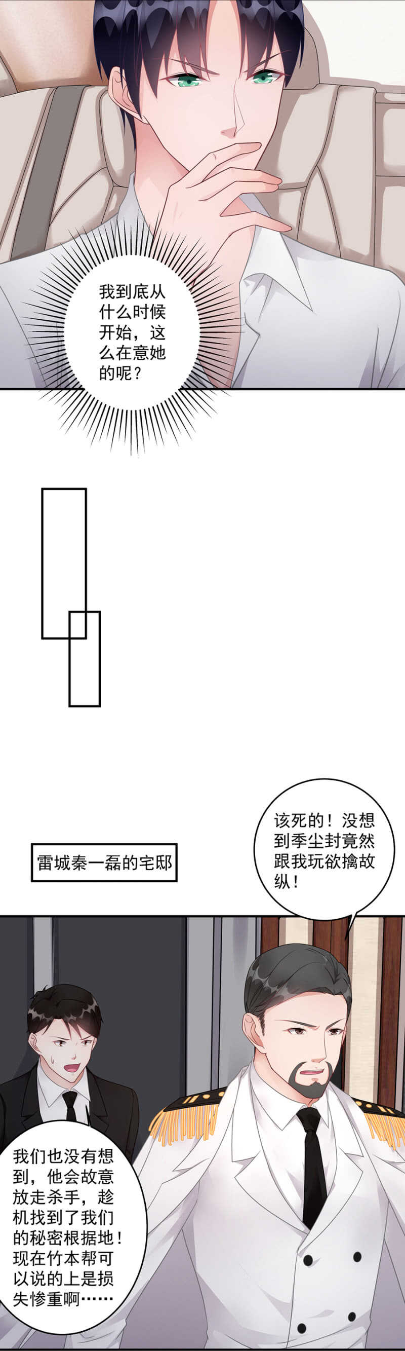 《家有恶妻》私奔 第7页