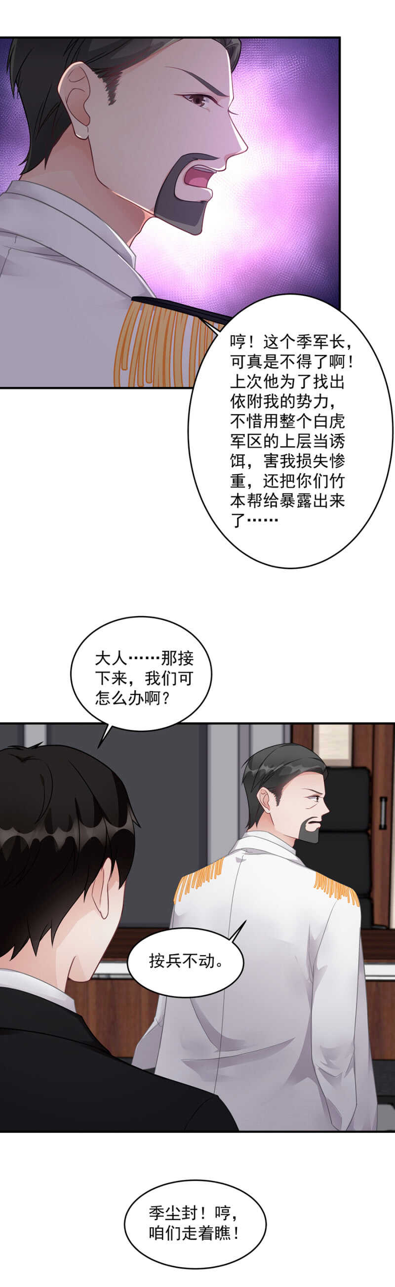 《家有恶妻》私奔 第8页