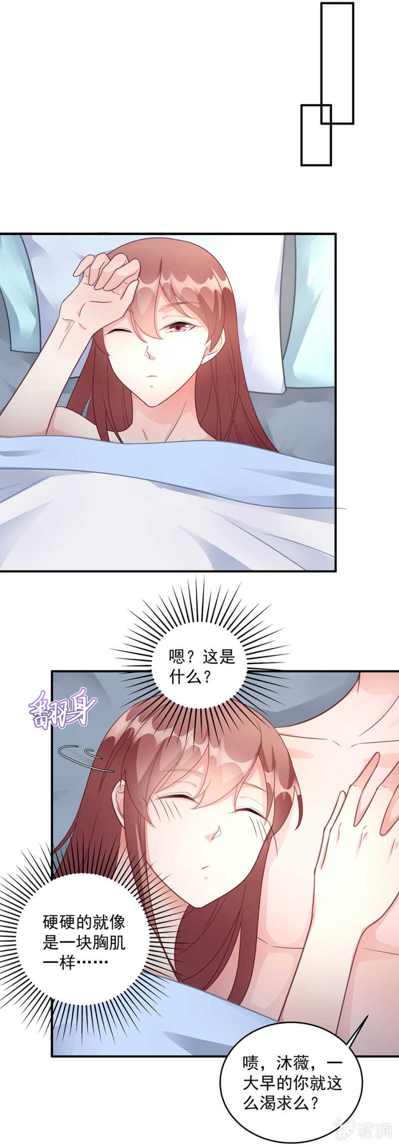 《家有恶妻》私奔 第9页