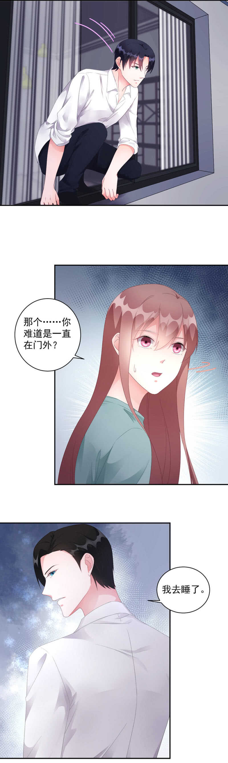 《家有恶妻》军长失踪 第10页