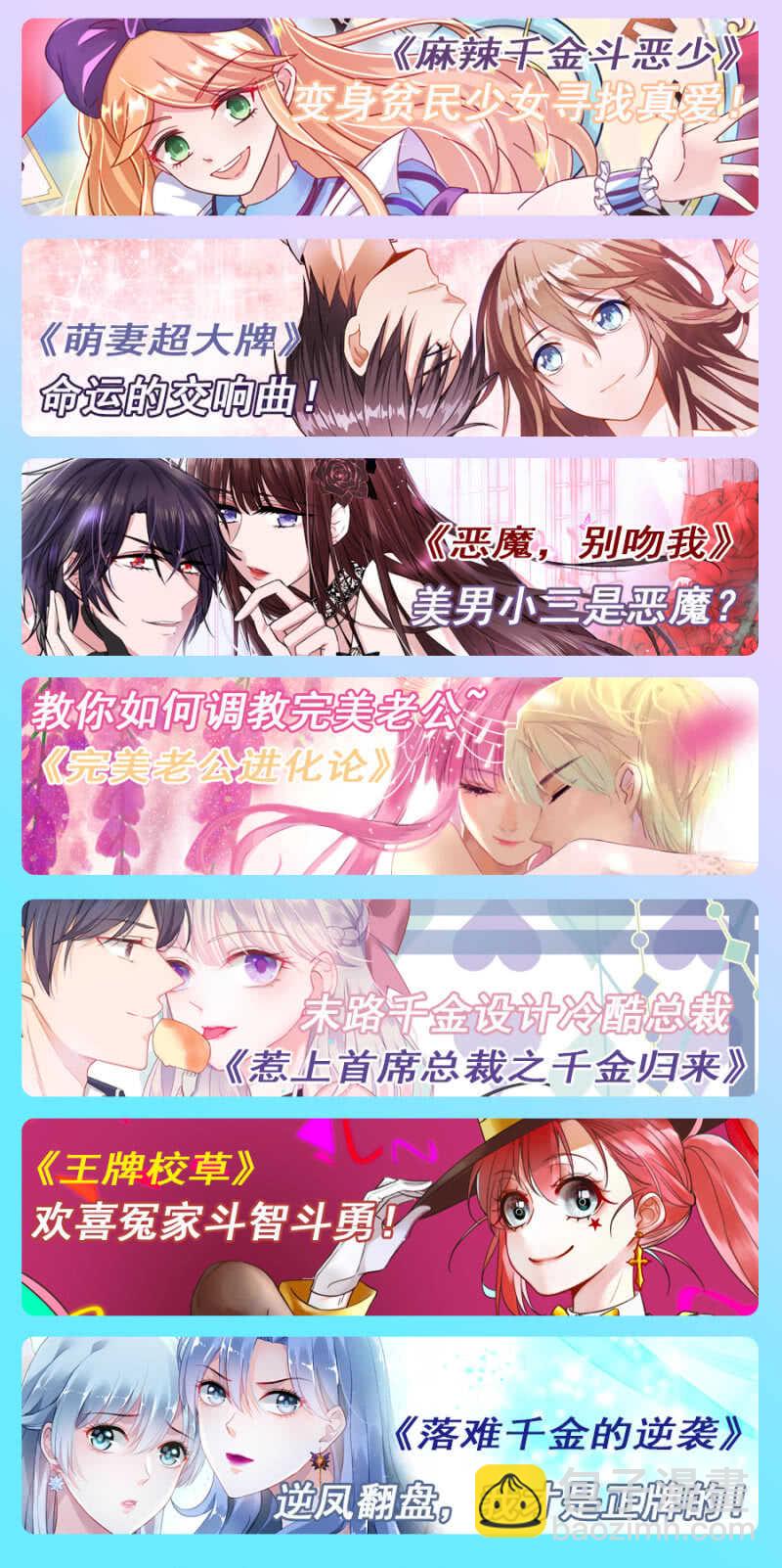 《家有恶妻》军长失踪 第15页