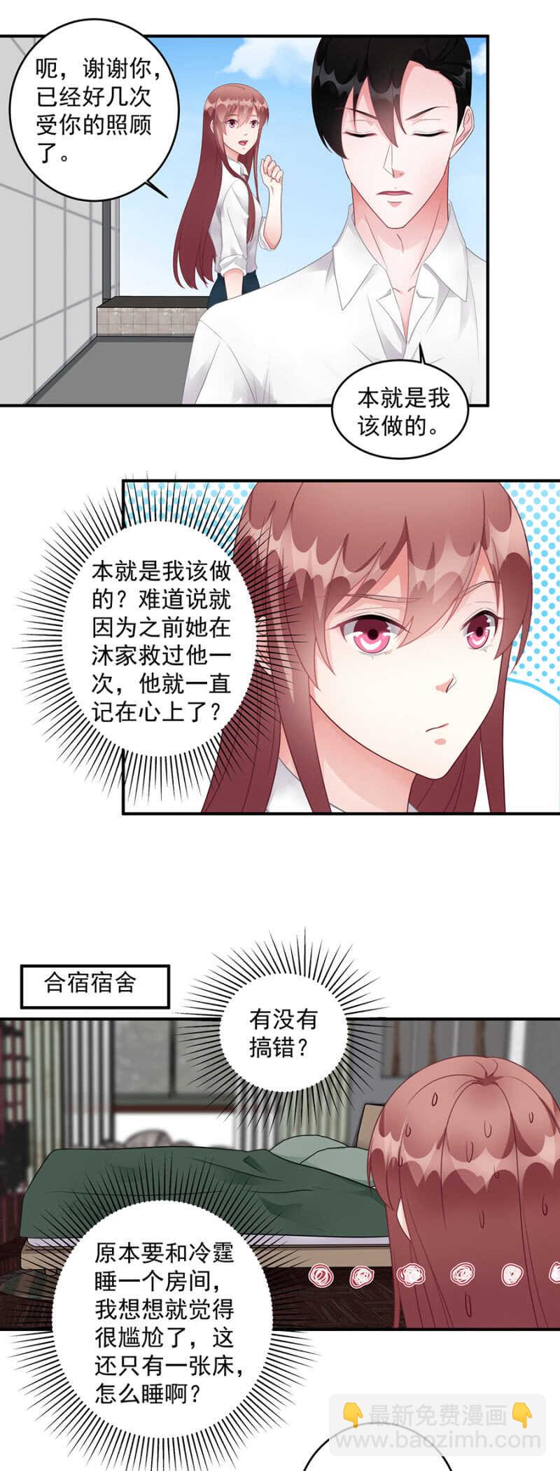 《家有恶妻》军长失踪 第2页