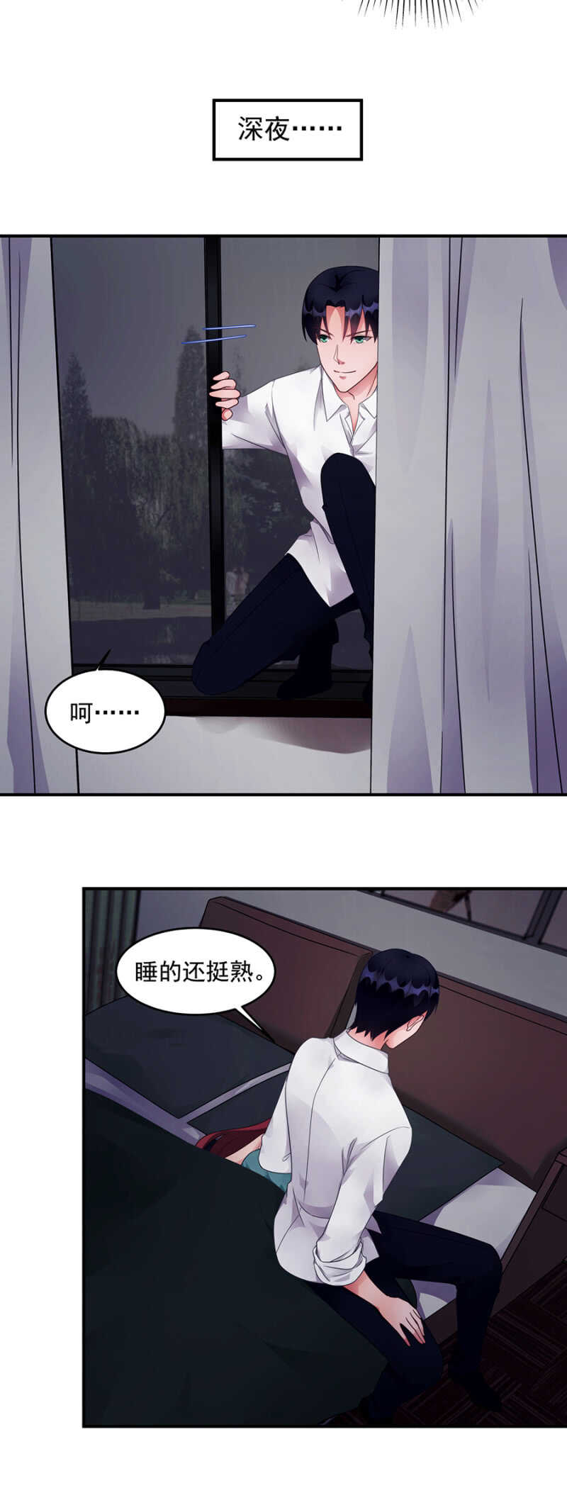 《家有恶妻》军长失踪 第4页