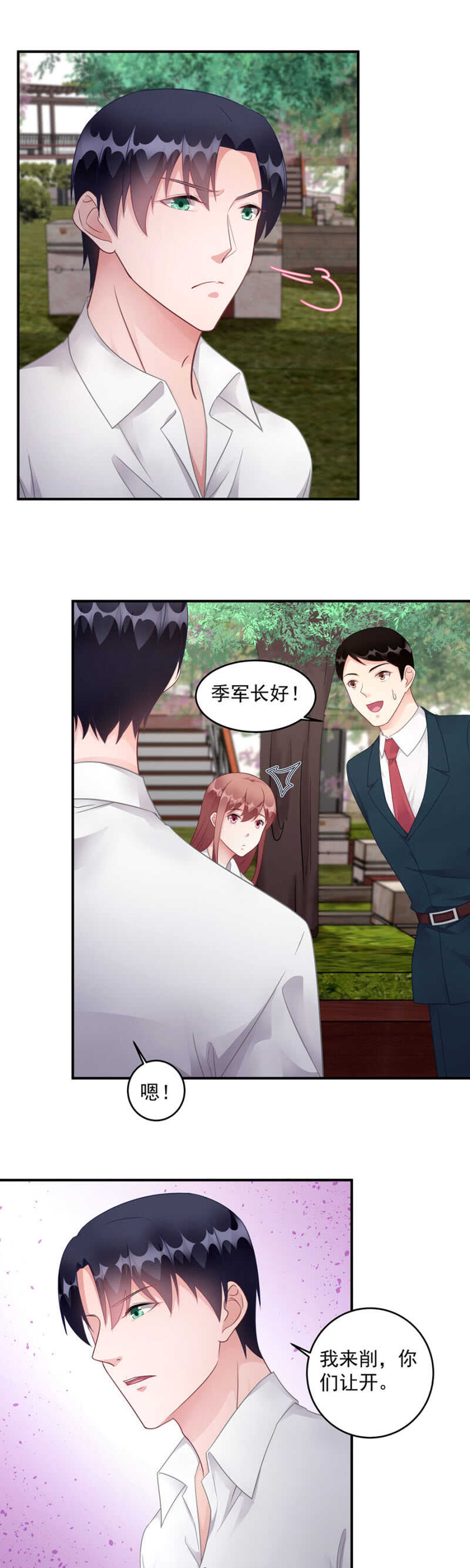 《家有恶妻》烧烤派对 第10页