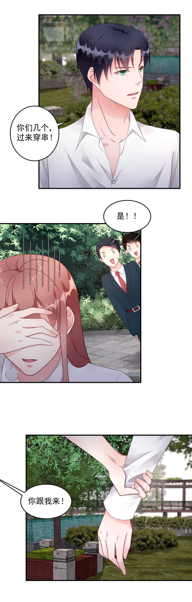 《家有恶妻》烧烤派对 第12页