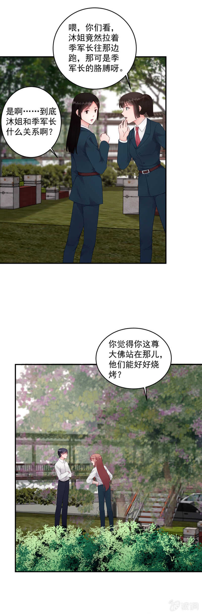 《家有恶妻》烧烤派对 第13页