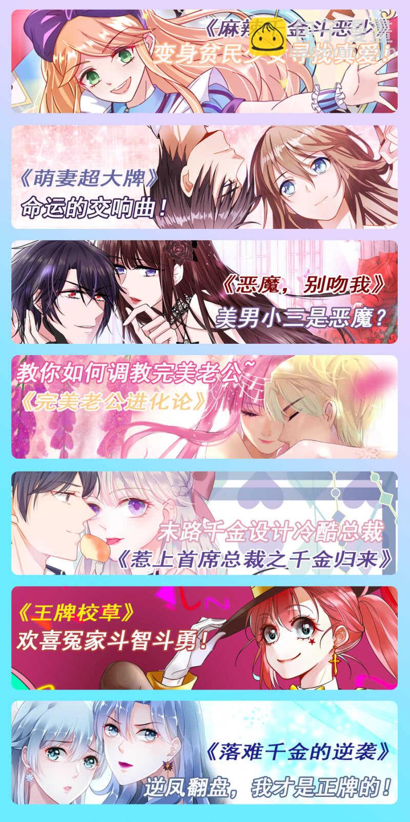 《家有恶妻》烧烤派对 第15页