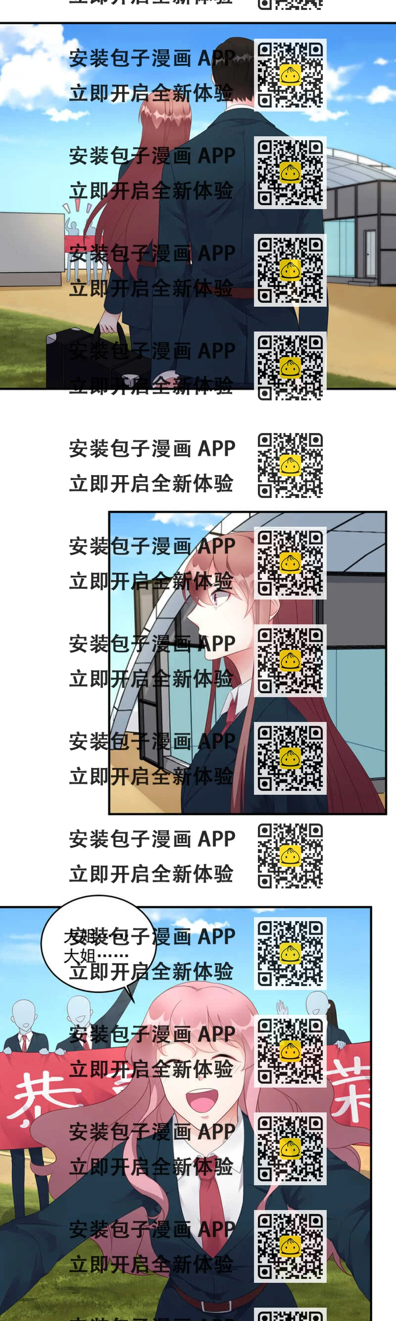 《家有恶妻》烧烤派对 第2页