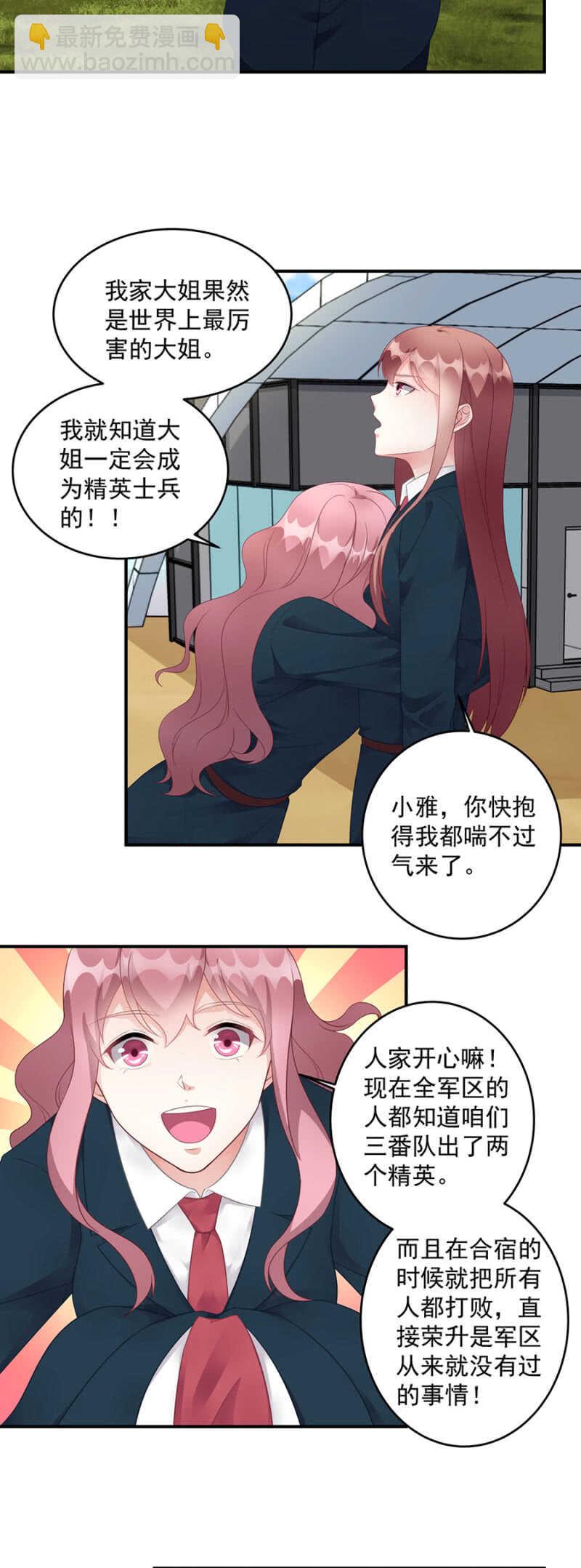 《家有恶妻》烧烤派对 第3页