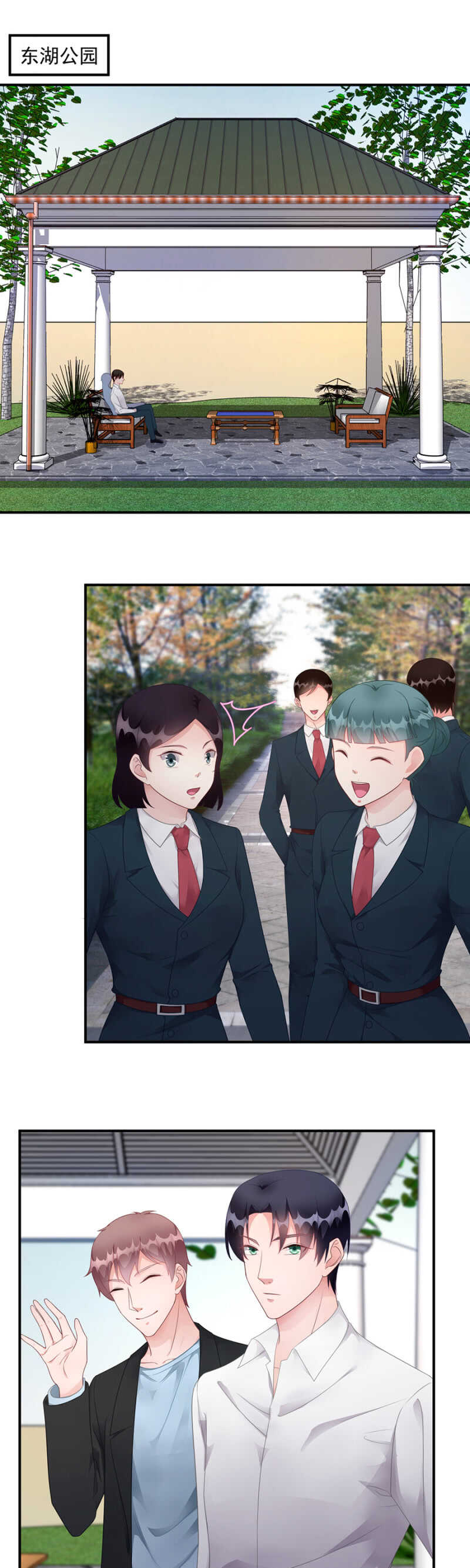 《家有恶妻》烧烤派对 第6页