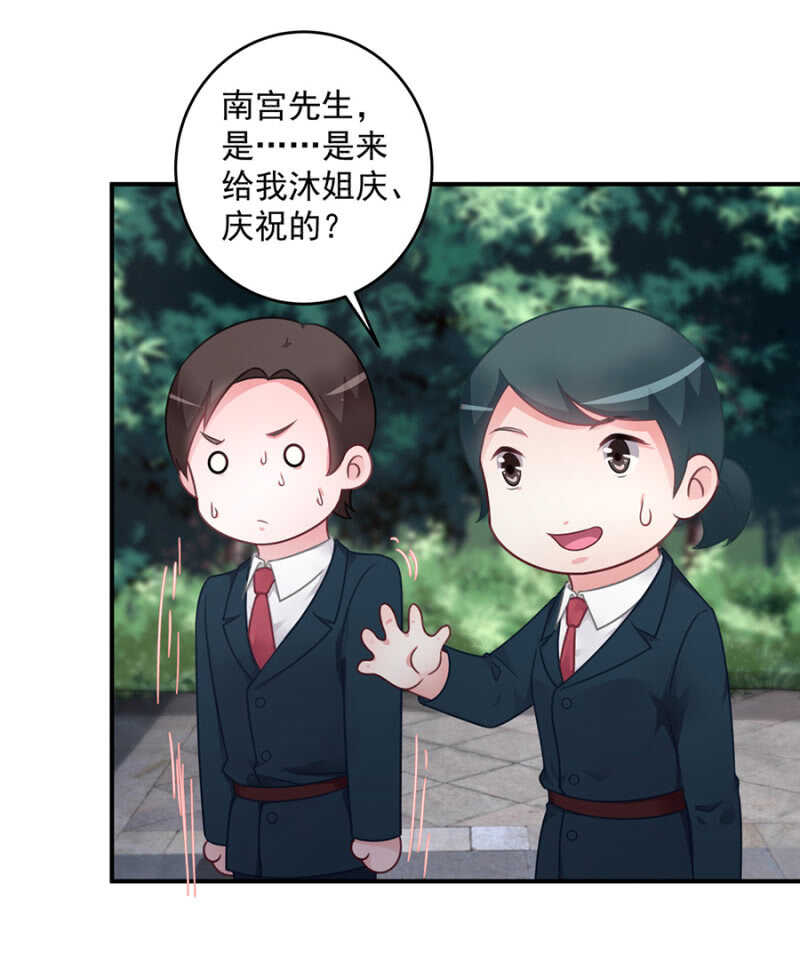 《家有恶妻》烧烤派对 第8页