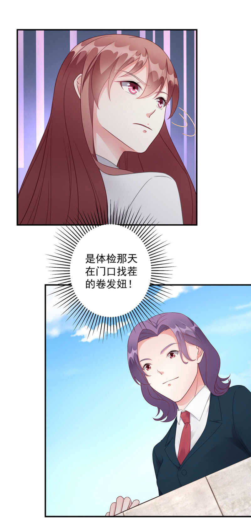 《家有恶妻》怀疑 第12页