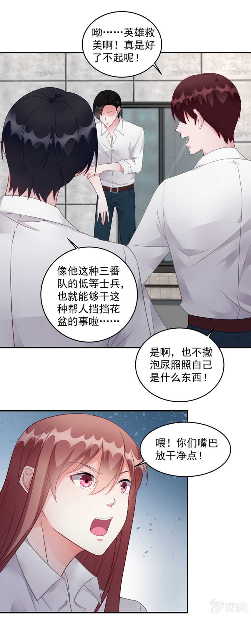《家有恶妻》怀疑 第13页