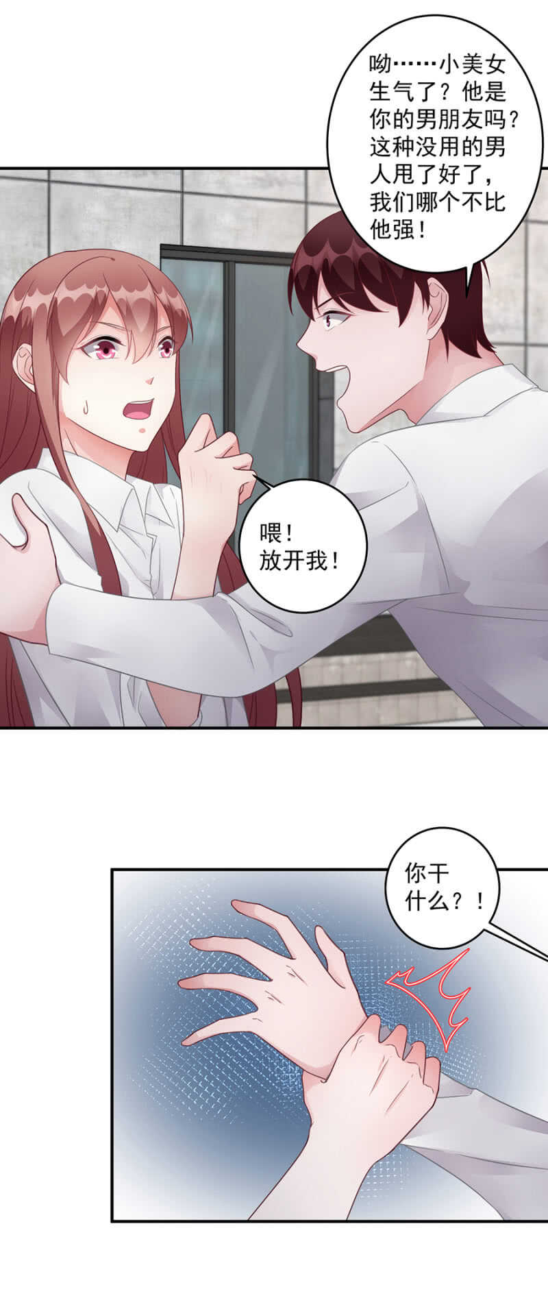 《家有恶妻》怀疑 第14页
