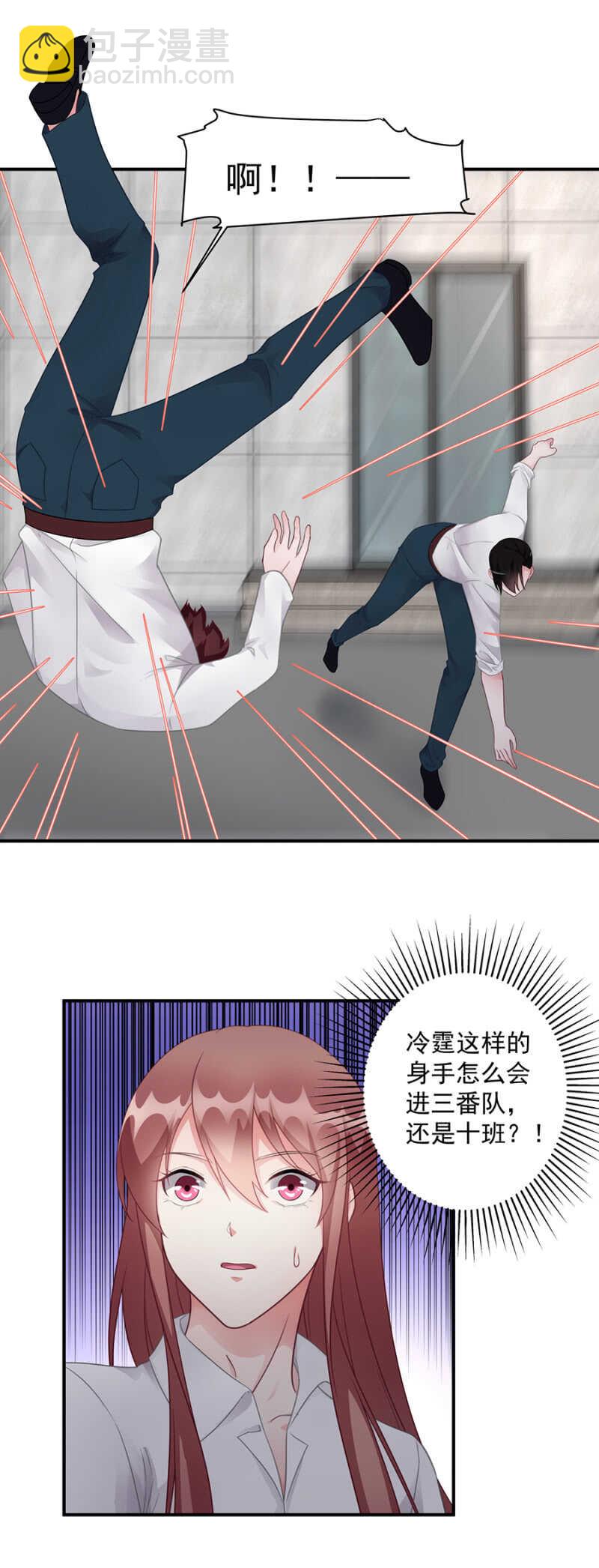 《家有恶妻》怀疑 第15页