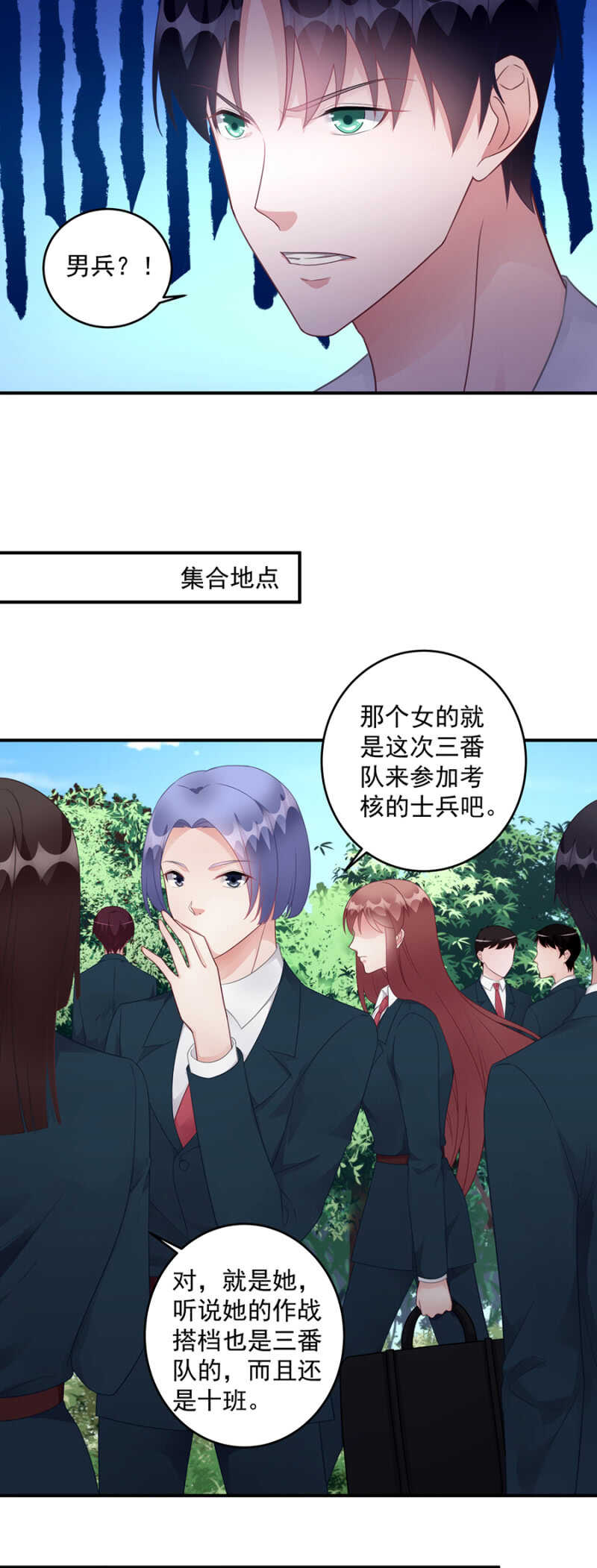 《家有恶妻》怀疑 第6页