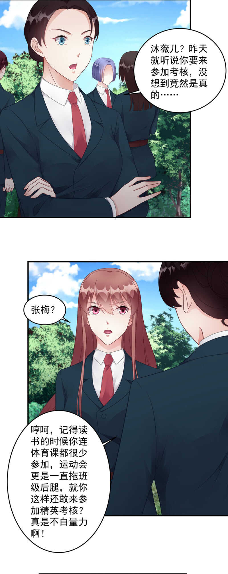 《家有恶妻》怀疑 第7页